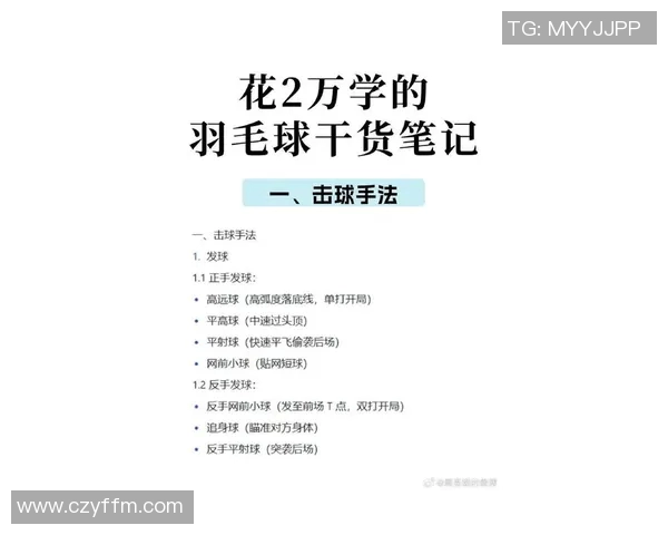 英超羽毛球新手必读比赛经验与技巧全面入门指南